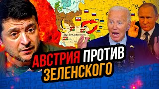 Друзья Путина победили в Австрии Украине конец Европа наша [upl. by Lamahj]