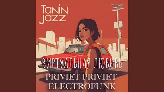 Виртуальная любовь Priviet Priviet Electrofunk [upl. by Mabel]