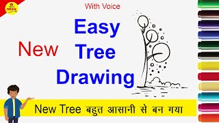 How To Draw Very Easy Tree [upl. by Amalbena]