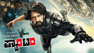 Sudeep Phantom Movie 2020  Kiccha Sudeep Next Movie Exclusive  Pailwan Part2 Movie [upl. by Eenrahc]