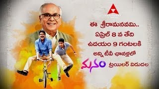 Manam Movie Songs HD  Piyo Piyo Re Song  Nagarjuna ANR Naga Chaitanya Samantha [upl. by Prichard676]