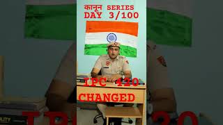 Sec420 of IPC comparison between IPC amp BNS law india trending youtubeshorts follow viral [upl. by Lud796]