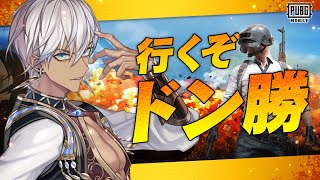 【PUBG MOBILE】結局これだろうが【ドン勝CHにじさんじ】 [upl. by Islaen]