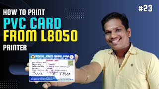 How to print PVC Card from L8050 Printer  How to Print PVC Card  L8050 PVC Card Printerಕನ್ನಡದಲ್ಲಿ [upl. by Allimak]