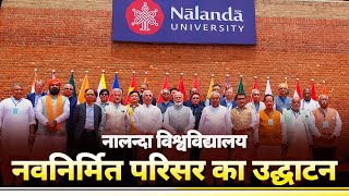 Nalanda University Live  PM Modi inaugurates Nalanda University Campus in Rajgir Bihar [upl. by Erlina]