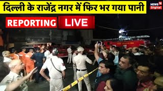 Live from Delhi Rajinder Nagar  Old Rajinder Nagar  Delhi Rain live  UPSC Aspirants Breaking News [upl. by Massiw]