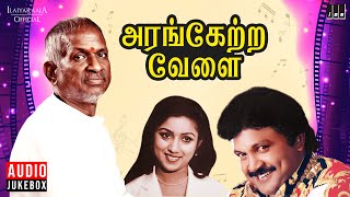 Arangetra Velai Jukebox  Tamil Movie Songs  Ilaiyaraaja  Prabhu  Revathi [upl. by Kramer]