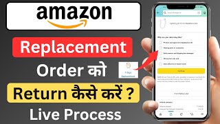 Amazon Replacement Order Ka Refund Kaise Le  Amazon Replacement Order Return Process 2024 [upl. by Biron]