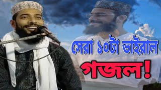 top 10 islamic song in the world Sanaullah Siddiqui viral gojol urduallah allahrab mujko [upl. by Suiddaht]