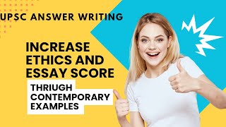 INCREASE YOUR ETHICS AND ESSAY SCORE BY USING CURRENT EXAMPLES [upl. by Horick490]