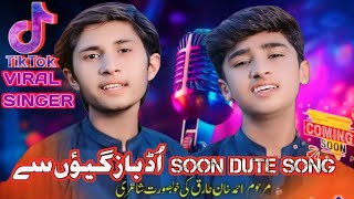 Coming Soon Ud Baz Giyo Se New Dute Coming Soon Saraiki Viral Song Tik Tok Viral Ud Baz Giyo [upl. by Zitvaa]