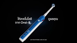 OralB Pro2000 แปรงสีฟันไฟฟ้า ขจัดคราบพลัคได้มากกว่า 2 เท่า [upl. by Aerdnat36]