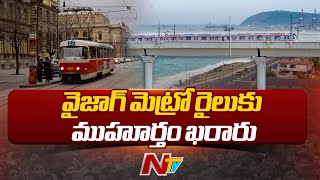 AP Govt to Speed up Vizag Metro Rail  Ntv [upl. by Notnerb97]