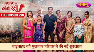 Kadwahat Ko Bhulakar Parivaar Ne Ki Nayi Shuruaat  FULL EPISODE 270  Laal Banarasi  Nazara TV [upl. by Emogene224]