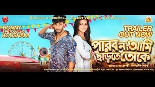 Parbona Ami Charte Toke 2015 HD Bengali Movie [upl. by Enellek]