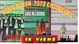 Nobin boron 2023HSC bach 2025CPSCBUSMS cantonment  zasallsidig  zasallsidig [upl. by Anais]