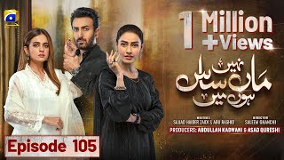 Maa Nahi Saas Hoon Main Episode 105  Eng Sub  Hammad Shoaib  Sumbul Iqbal  15th February 2024 [upl. by Neiv]