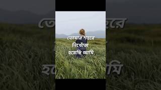 ব্যক্তিত্ব ছেড়ো না ।।Dont leave your personality। ।motivation youtubeshorts reels ytshorts [upl. by Gwenora643]