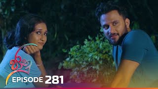 Jaanu  Episode 281  20240322  ITN [upl. by Barbabra]