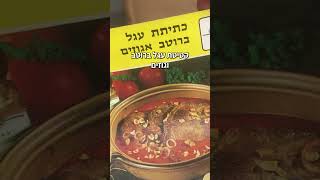 הדברים הכי פסיכיים בשוק הפשפשים [upl. by Dranoel]