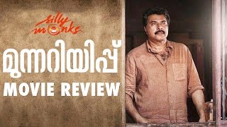 Munnariyippu Movie Review  Mammootty  Silly Monks [upl. by Rashida]