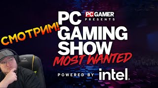 СМОТРИМ PC Gaming Show Most Wanted 2023 РЕАКЦИИ Muffinm4n [upl. by Neibaf157]