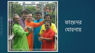 Faguner Mohonay  ফাগুনের মোহনায়  Bhumi  Lyrics [upl. by Blader304]