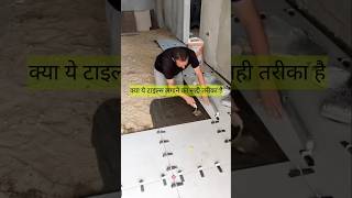 फ्लोर टाइल्स सेटिंग करने का सही तरीका construction tiles granite [upl. by Gowon]