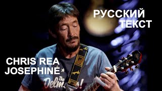 Josephine Remix🌹Chris Rea Tribute [upl. by Acissey745]