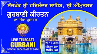 Official SGPC LIVE  Gurbani Kirtan  Sachkhand Sri Harmandir Sahib Sri Amritsar  20112023 [upl. by Eatnuhs390]