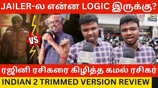 🔴ரஜினி ரசிகர்களை கிழித்த கமல் ரசிகர் Indian 2 Trimmed Version Public Review  Kamal HassanShankar [upl. by Harhay]