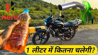 2023 Splendor mileage Test  एक लीटर में कितनी चलेगी 🤔 BS6 splendor mileage [upl. by Brenda]