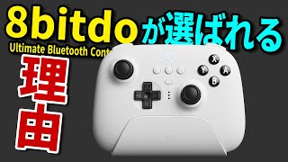 ラリーゲームで超おススメゲームパッド 8bitdo Ultimate Bluetooth Controller が選ばれる理由 1st Impression [upl. by Dierdre]