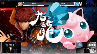 九龍KOWLOON4 WQ Bo3 KBTITシュルク vs せんらプリン [upl. by Acinorev]