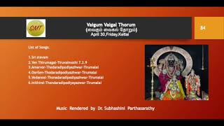 84 Vaigum Vaigal Thorum [upl. by Aicsila]