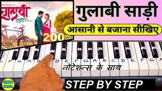 Gulabi Sadi  गुलाबी साड़ी  Marathi Song  Sanju Rathod  Gulabi Sadi Piano Tutorial With Notes [upl. by Einrae631]