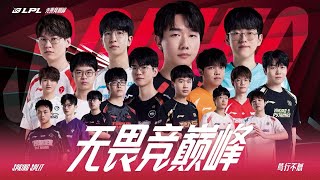 WEEK 1 DAY 1  LPL SPRING SPLIT 2024 [upl. by Nnyladnarb]