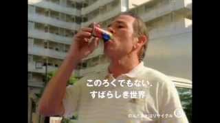 Alien Tommy Lee Jones Japanese Commercials [upl. by Amaras]