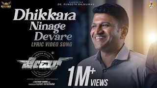 Dhikkara Ninage Devare  Lyric Video Song Kannada  James  Dr Puneeth Rajkumar  Chethan Kumar [upl. by Devan]