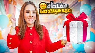 مفاجأة ميلاد رولا قبل رمضان🥰جبنا لها اللي نفسها فيه [upl. by Weiman105]