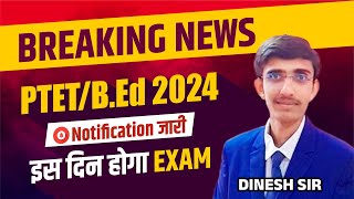 PTET 2024 Notification l ptet form date 2024 l Ptet 2024 l Lehar classes [upl. by Yhtrod]