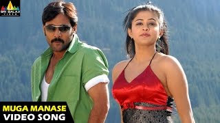 Nava Vasantham Songs  Muga Manase Video Song  Tarun Priyamani  Sri Balaji Video [upl. by Bonney140]