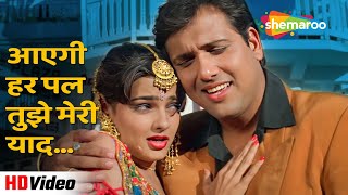 आएगी हर पल तुझे मेरी याद HD  Andolan 1995  Govinda Mamta K  Alka Yagnik amp Kumar Sanu Hits [upl. by Desdee122]