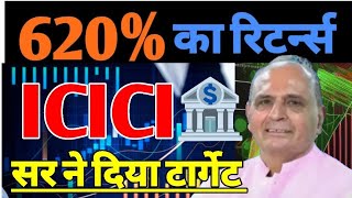 icici bank share icici bank share latest news icici bank share target tomorrow🥳 [upl. by Casaleggio]