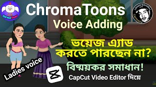 How to add voice for cartoon  ChromaToons Cartoon Creator app tutorial  কিভাবে ভয়েজ দিবেন [upl. by Wilsey]