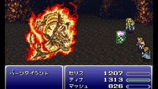 Final Fantasy VI TEdition FF6T ボス戦 Part9 [upl. by Hamaso]