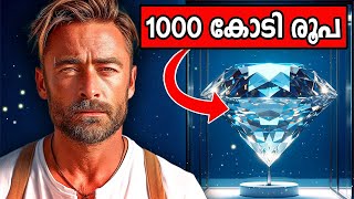 ലോകത്തിലെ ഏറ്റവും വലിയ വജ്രമോഷണം  The expensive diamond theft in the world [upl. by Anibas69]