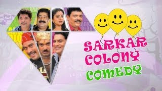 Sarkar Colony Malayalam Movie  Scenes  Full Comedy  Mukesh  Devayani  Jagathy [upl. by Jamesy]