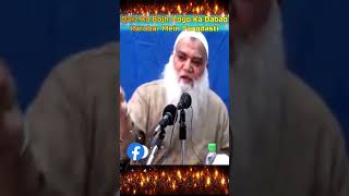 Qarz Se Nijat Pane Ki Dua  Dua for Removal of Debt  Sheikh Muhammad Iqbal Salfi [upl. by Nitsugua]