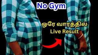 அடடே வெறும் 7 நாளில் வயிறு மற்றும் இடுப்பு சதையை குறைக்கும் சீக்ரெட் weight loss tips in Tamil [upl. by Anairol]